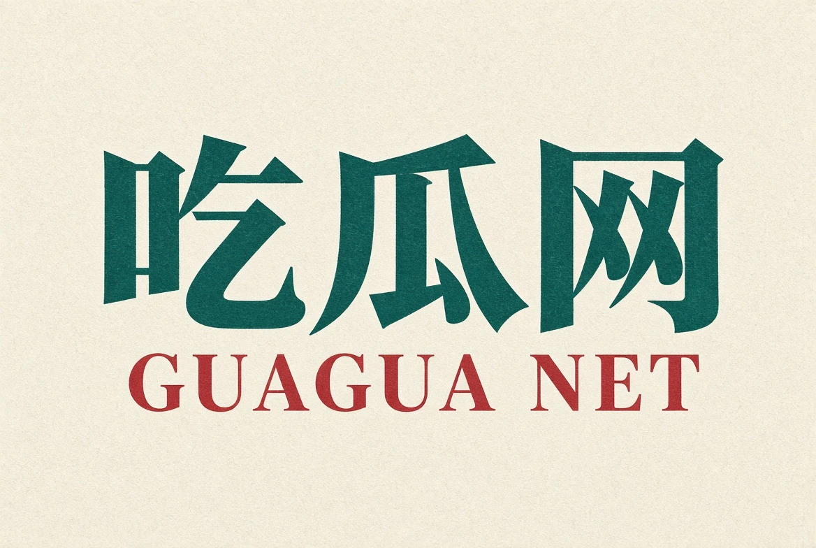 吃瓜网关于吃瓜网原创导览配图